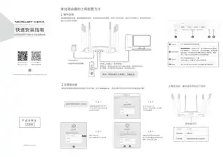 mercury水星X54G V1.0快速安装指南 2.0.0
